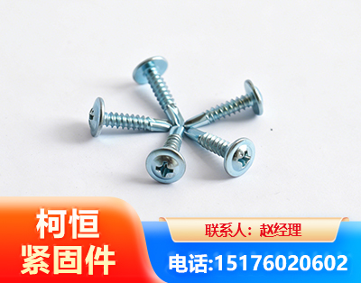 咸阳华司钻尾丝