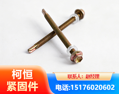 咸阳六角钻尾丝