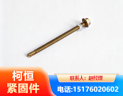 咸阳六角钻尾丝
