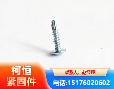 咸阳华司钻尾丝