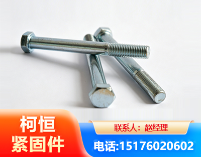 咸阳螺栓