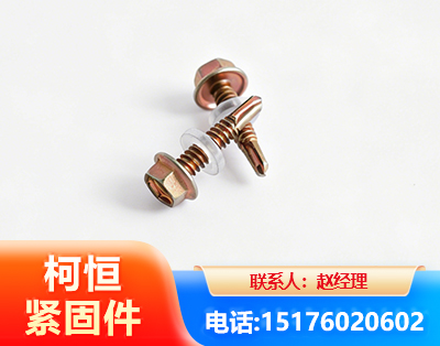 咸阳六角钻尾丝