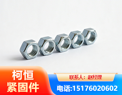 咸阳螺母